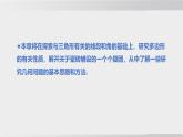 2025年春華師版七年級下冊數(shù)學(xué)上課課件（福建專用）8.1 與三角形有關(guān)的邊和角-1. 認識三角形-第1課時 三角形的有關(guān)概念及其分類