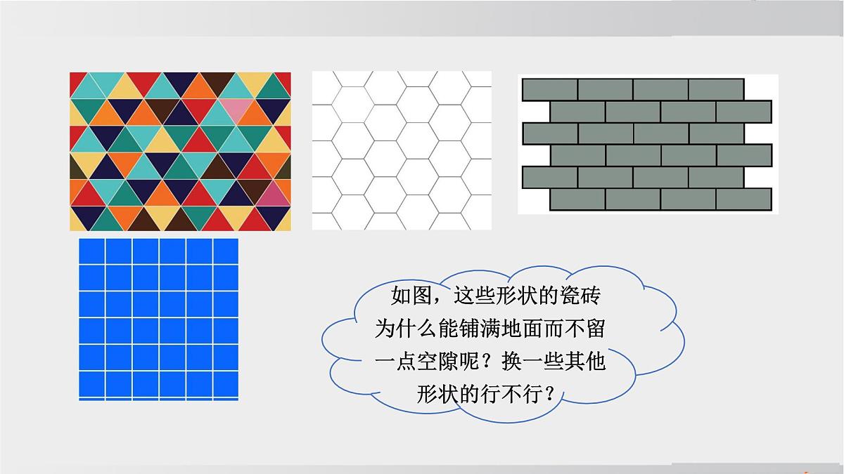 2025年春华师版七年级下册数学上课课件（福建专用）8.1 与三角形有关的边和角-1. 认识三角形-第1课时 三角形的有关概念及其分类第7页