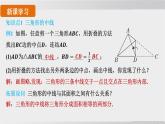 2025年春華師版七年級下冊數(shù)學(xué)上課課件（福建專用）8.1 與三角形有關(guān)的邊和角-1. 認識三角形-第2課時 三角形的中線、角平分線與高