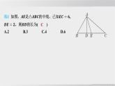 2025年春華師版七年級下冊數(shù)學(xué)上課課件（福建專用）8.1 與三角形有關(guān)的邊和角-1. 認識三角形-第2課時 三角形的中線、角平分線與高