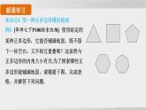 2025年春華師版七年級下冊數(shù)學(xué)上課課件（福建專用）8.3 用正多邊形鋪設(shè)地面-1. 用相同的正多邊形 2. 用多種正多邊形