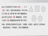 2025年春華師版七年級下冊數(shù)學(xué)上課課件（福建專用）8.3 用正多邊形鋪設(shè)地面-1. 用相同的正多邊形 2. 用多種正多邊形