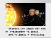 2025年春華師版七年級下冊數(shù)學(xué)上課課件（福建專用）9.1 軸對稱-1. 生活中的軸對稱