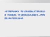 2025年春華師版七年級下冊數(shù)學(xué)上課課件（福建專用）9.1 軸對稱-1. 生活中的軸對稱