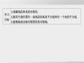 2025年春華師版七年級下冊數(shù)學(xué)上課課件（福建專用）9.1 軸對稱-2. 軸對稱的再認識