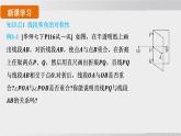 2025年春華師版七年級下冊數(shù)學(xué)上課課件（福建專用）9.1 軸對稱-2. 軸對稱的再認識