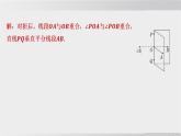 2025年春華師版七年級下冊數(shù)學(xué)上課課件（福建專用）9.1 軸對稱-2. 軸對稱的再認識