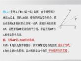 2025年春華師版七年級下冊數(shù)學(xué)上課課件（福建專用）9.1 軸對稱-2. 軸對稱的再認識