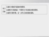2025年春華師版七年級下冊數(shù)學(xué)上課課件（福建專用）9.1 軸對稱-3. 作軸對稱圖形