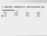 2025年春華師版七年級下冊數(shù)學上課課件（福建專用）9.1 軸對稱-4. 設計軸對稱圖案