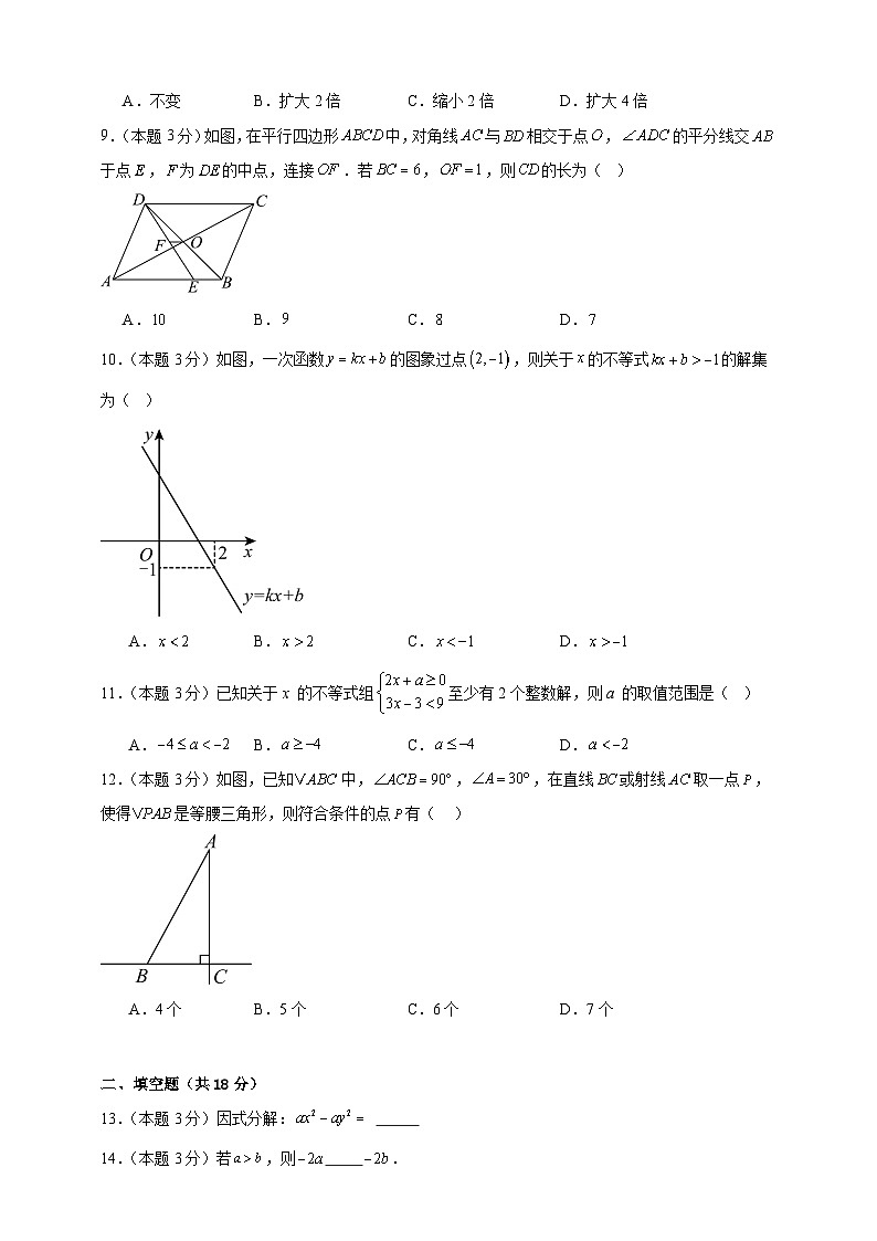 2024-2025年度八年级下册数学期末考试模拟（1）（北师版2024）（原卷版）第2页