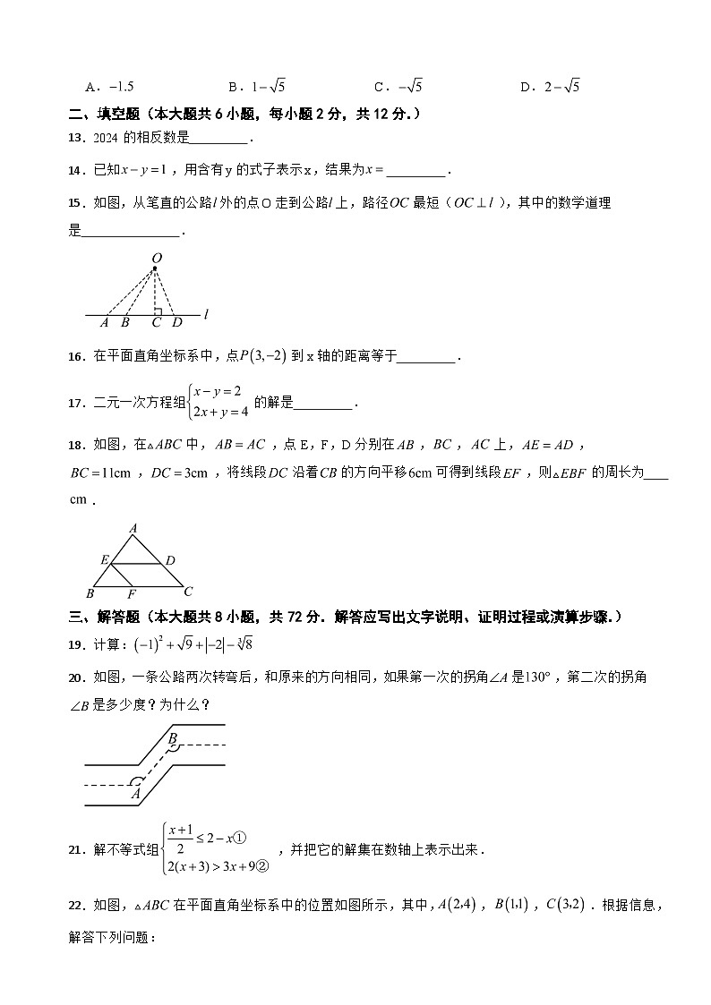 广西壮族自治区防城港市2025年七年级下学期期末数学试题及答案第3页