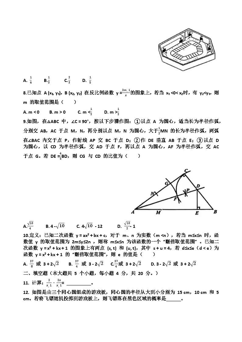 2025年济南历下区九年级中考数学三模考试试题（含答案）第2页
