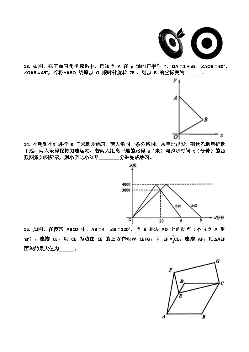 2025年济南历下区九年级中考数学三模考试试题（含答案）第3页