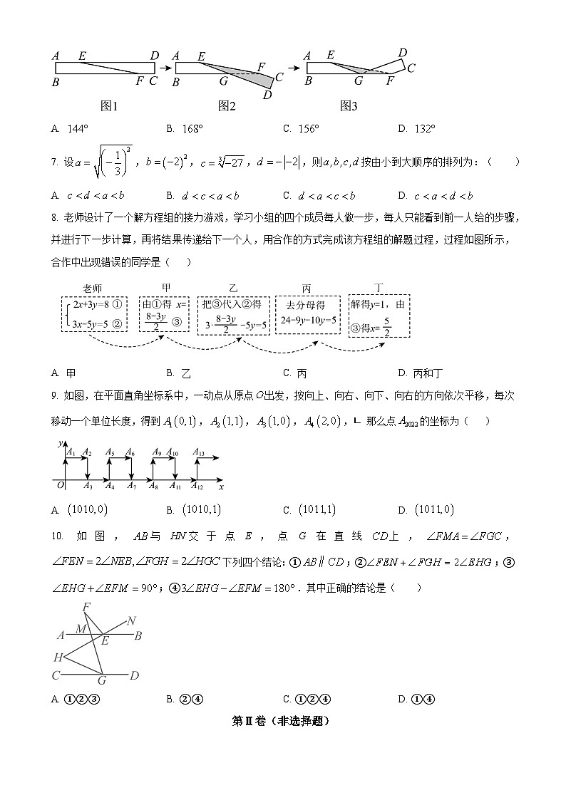 四川省南充市白塔中学2024-2025学年七年级下学期5月期中考试 数学试题第2页