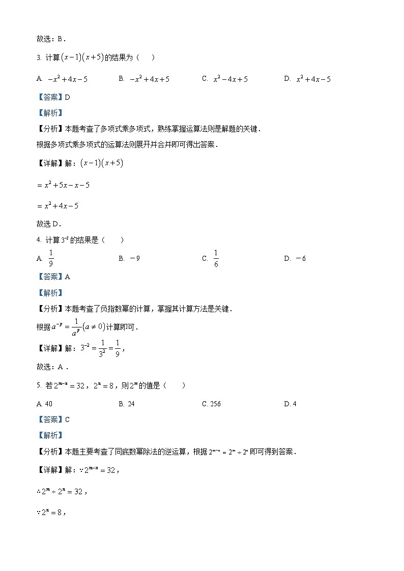 江苏省无锡市锡东片区2024-2025学年下学期七年级 数学期中考试（含解析）第2页