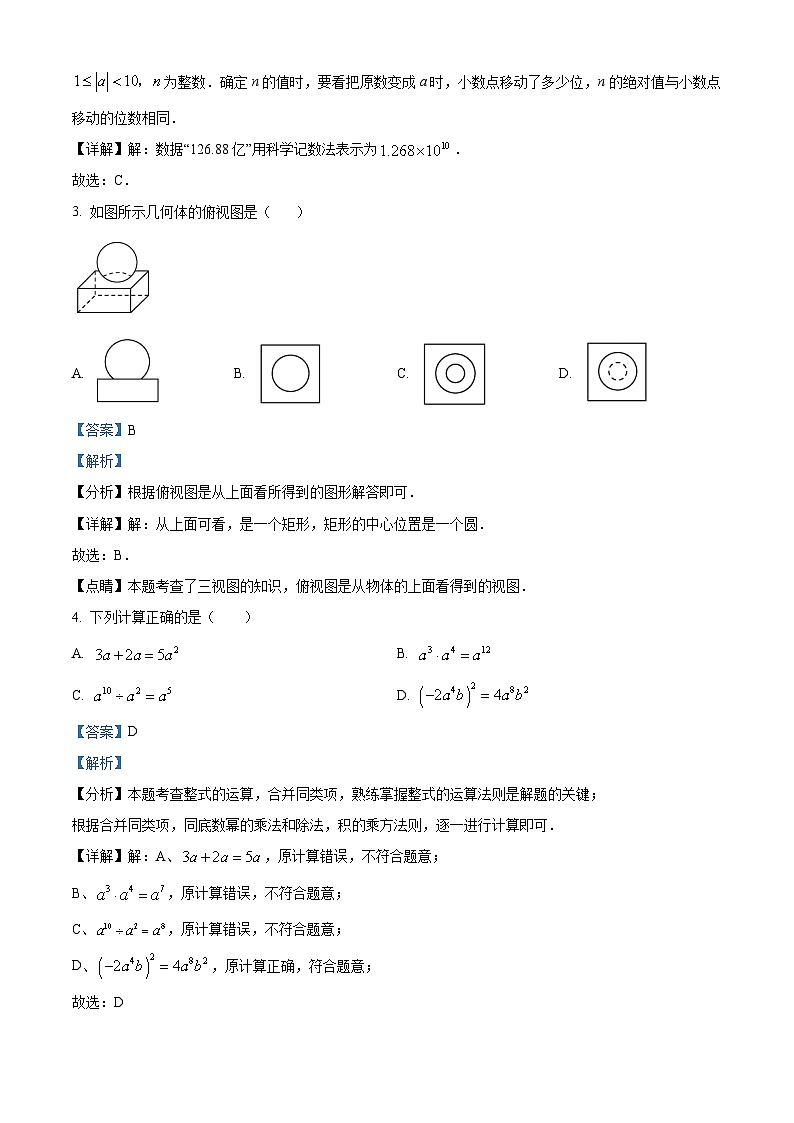 安徽省合肥市第二十九中学2024-2025学年下学期九年级5月月考 数学试卷（含解析）第2页