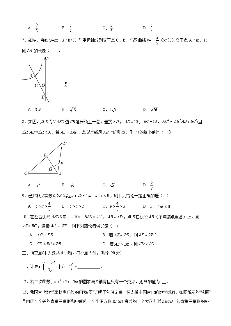 安徽省合肥市兴国实验学校2024-2025学年九年级下学期5月月考 数学试卷第2页