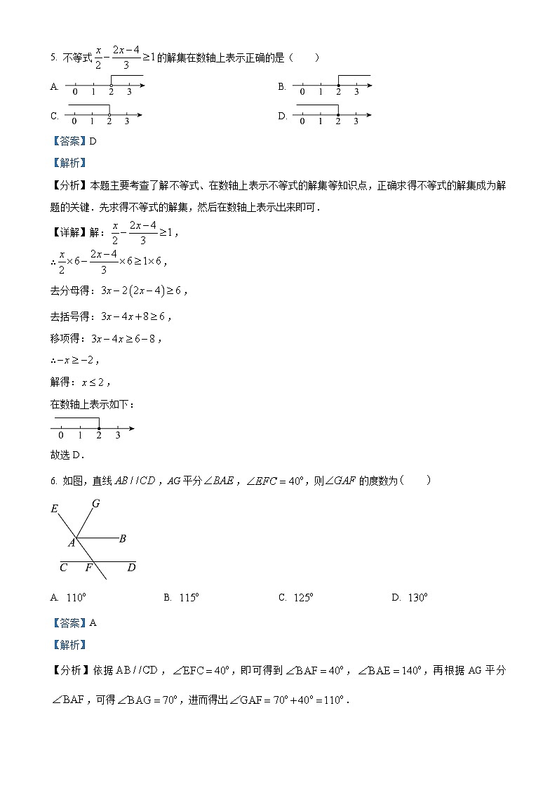 安徽省合肥市瑶海区众望初级中学2024-2025学年下学期九年级5月月考 数学试卷（含解析）第3页