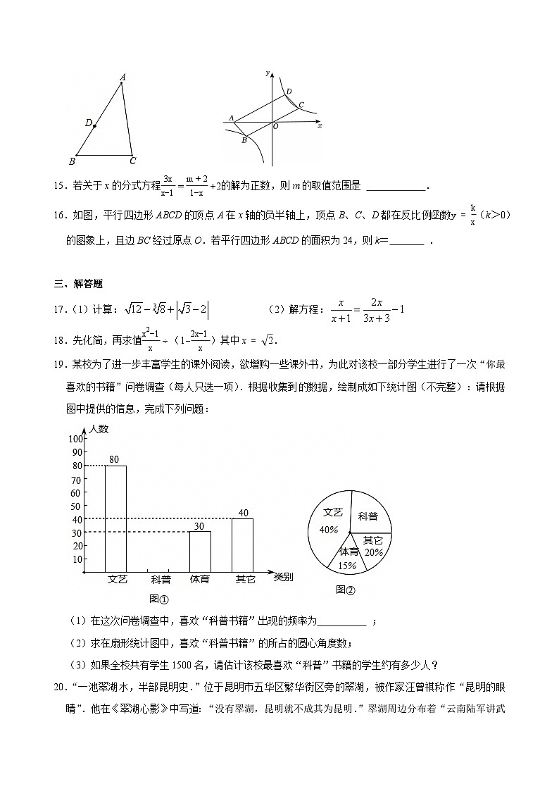 江苏省苏州市工业园区金鸡湖学校2024-2025学年5月阶段练习八年级 数学试卷（含解析）第3页