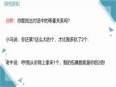北師大版初中數(shù)學(xué)八年級上冊第五章 二元一次方程組1 認識二元一次方程組課件+教案