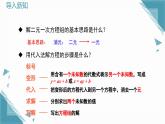 北師大版初中數(shù)學八年級上冊第五章 二元一次方程組2 二元一次方程組的解法第2課時加減法課件+教案pptx