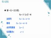 北師大版初中數(shù)學八年級上冊第五章 二元一次方程組2二元一次方程組的解法第1課時 代入法課件+教案