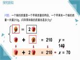 北師大版初中數(shù)學八年級上冊第五章 二元一次方程組2二元一次方程組的解法第1課時 代入法課件+教案