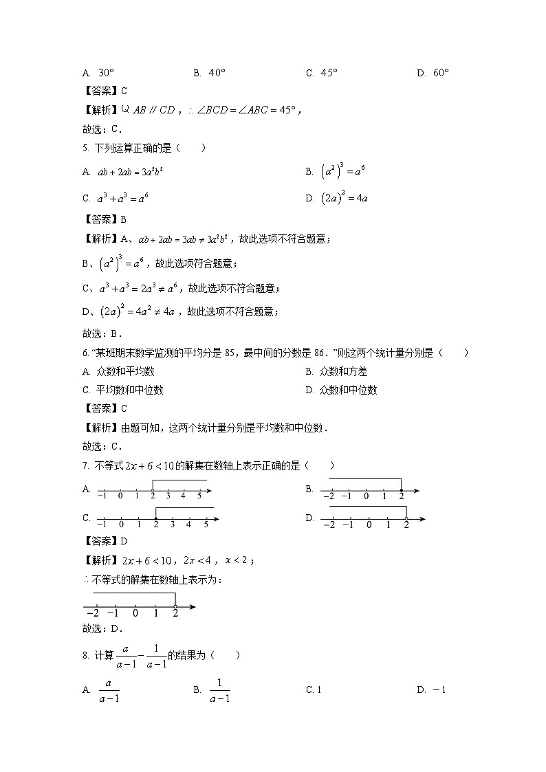 贵州省遵义市播州区2024年中考二模数学试卷（解析版）第2页