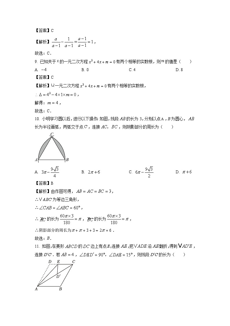 贵州省遵义市播州区2024年中考二模数学试卷（解析版）第3页