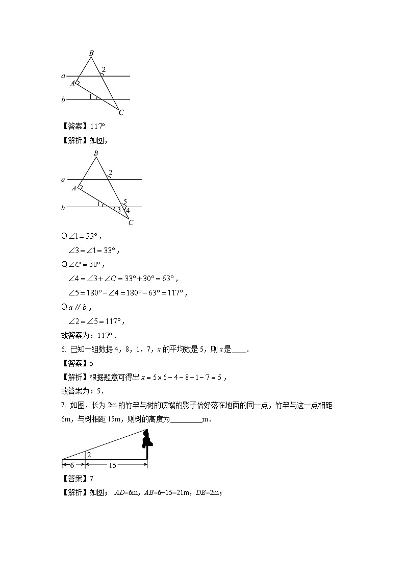 江苏省镇江市市属学校2024年九年级第二次中考模拟数学试卷（解析版）第2页