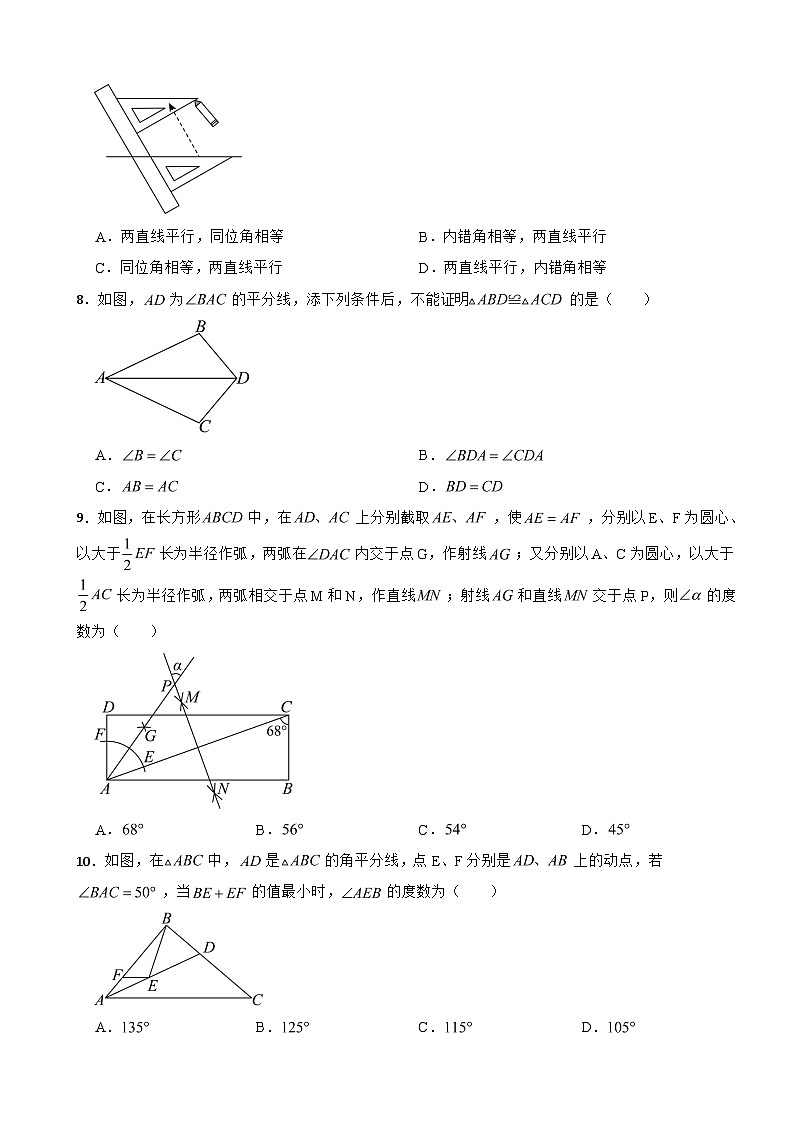广东省深圳市2025年七年级下学期期末数学试题及答案第2页