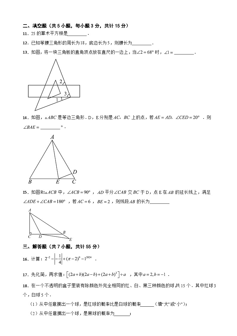 广东省深圳市2025年七年级下学期期末数学试题及答案第3页