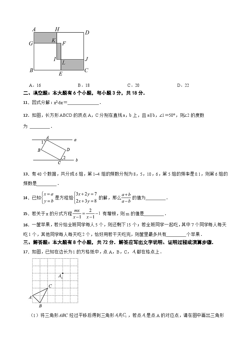 浙江省杭州市钱塘区2025年七年级下学期期末数学试题及答案第3页