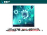 8.6科學記數(shù)法（同步課件）-2024-2025學年七年級數(shù)學下冊（冀教版2024）