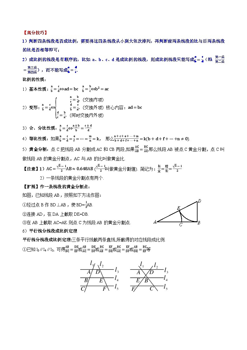 数学（四）-2025年中考数学考前冲刺攻略（解析版）第3页