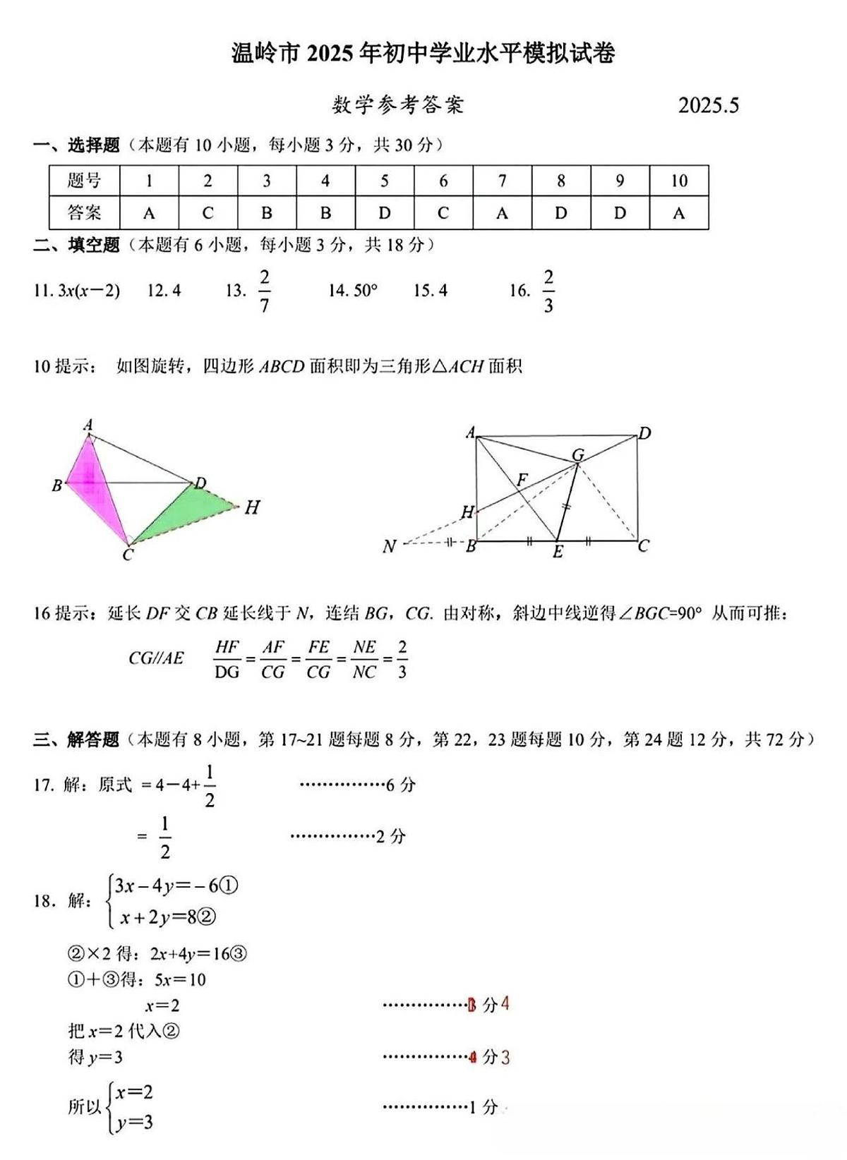答案第1页
