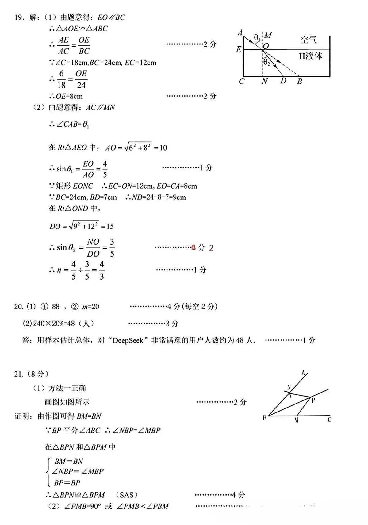 答案第2页