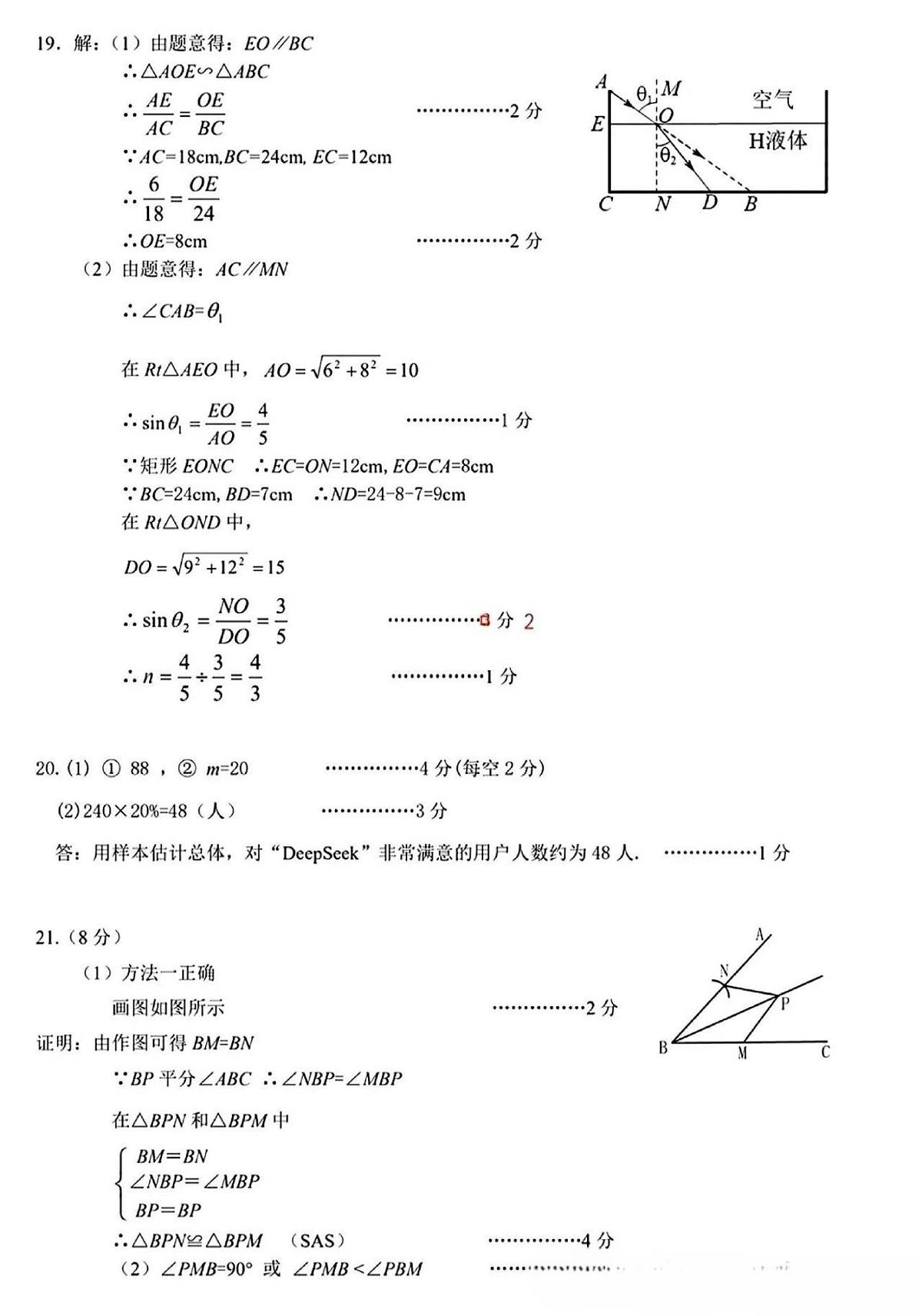答案第2页