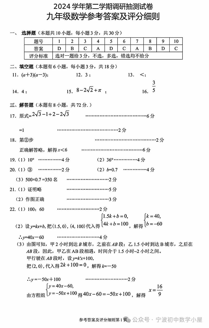 答案第1页