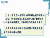 北師大版初中數(shù)學八年級上冊二元一次方程組的應用（第2課時）課件+教案pptx