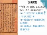 北師大版初中數(shù)學八年級上冊二元一次方程組的應用（第1課時）課件+教案pptx