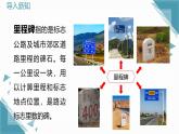 北師大版初中數(shù)學八年級上冊二元一次方程組的應用（第3課時）課件+教案pptx