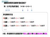 北師大版初中數(shù)學八年級上冊二元一次方程組的應用（第3課時）課件+教案pptx