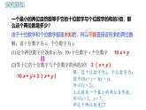 北師大版初中數(shù)學八年級上冊二元一次方程組的應用（第3課時）課件+教案pptx