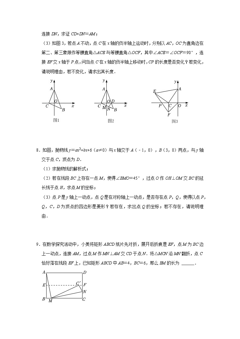 中考数学《重难点解读•专项训练》(全国通用)专题04“一线三垂直”模型及其变形的应用(专项训练)(原卷版+解析)第3页
