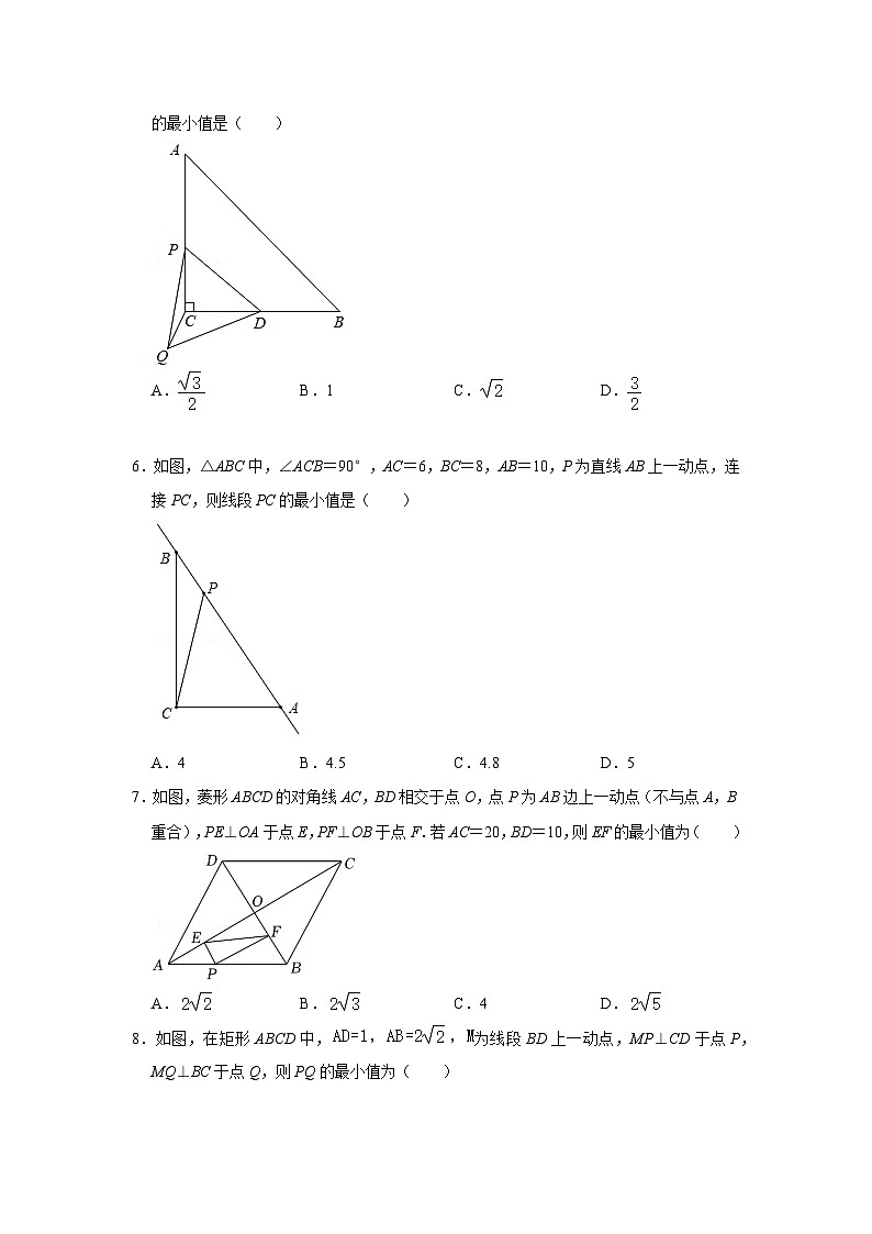 中考数学《重难点解读•专项训练》(全国通用)专题11利用垂线段最短求最值(三大类型含“胡不归”)(专项训练)(原卷版+解析)第2页
