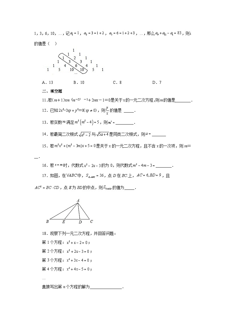 浙教版八年级数学下册基础知识专项讲练专题2.14 因式分解法解一元二次方程（巩固篇）（专项练习）（附答案）第2页