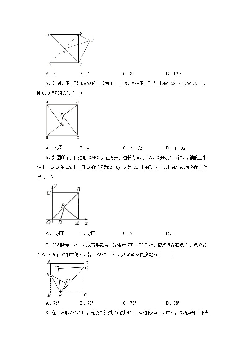 人教版八年级数学下册基础知识专项讲练专题18.37 正方形（培优篇）（专项练习）（附答案）第2页