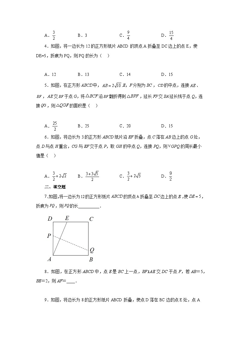 人教版八年级数学下册基础知识专项讲练专题18.41 正方形的几何模型（十字架模型）（专项练习）（附答案）第2页
